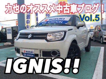 力也のＮＥＷ！オススメ中古車！Vol.5